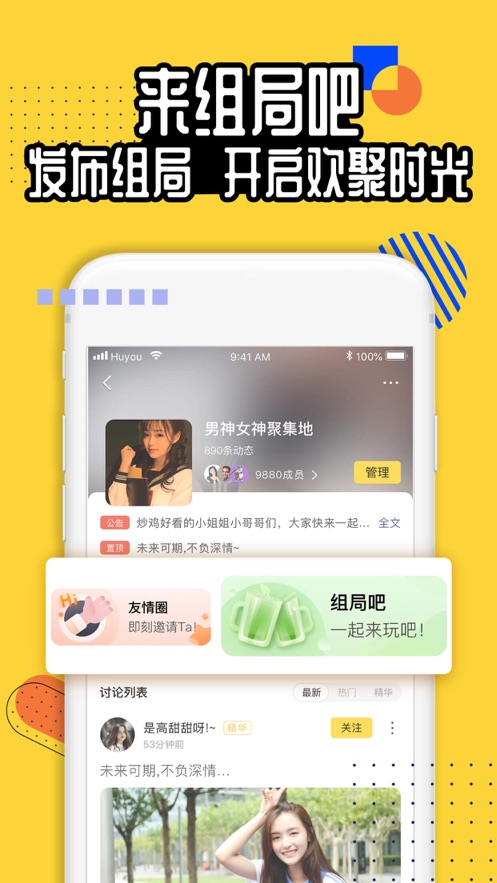 狐友聊天截圖