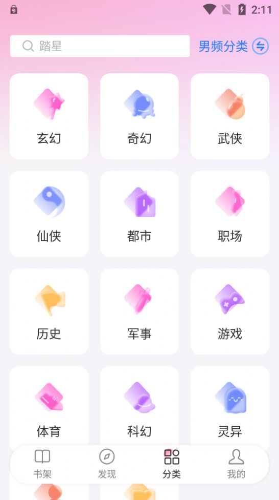 毛桃閱讀最新版截圖