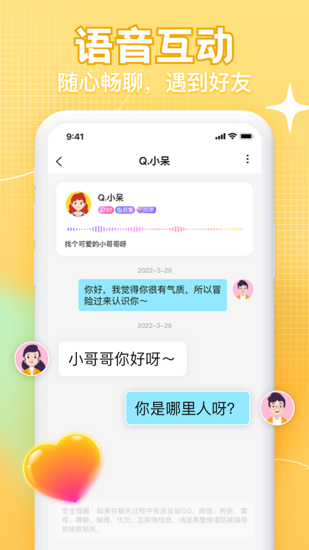 k糖語(yǔ)音交友