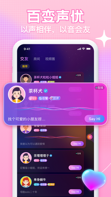 k糖語(yǔ)音交友截圖