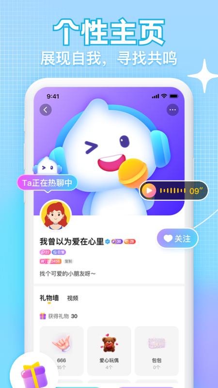 k糖語(yǔ)音交友截圖