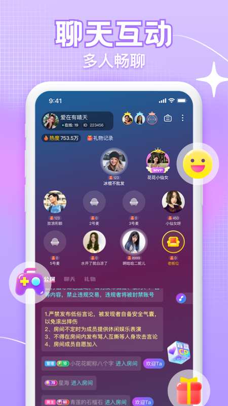 k糖語(yǔ)音交友截圖