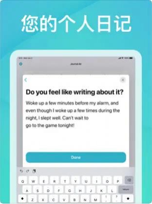 日記air截圖