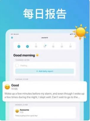 日記air截圖