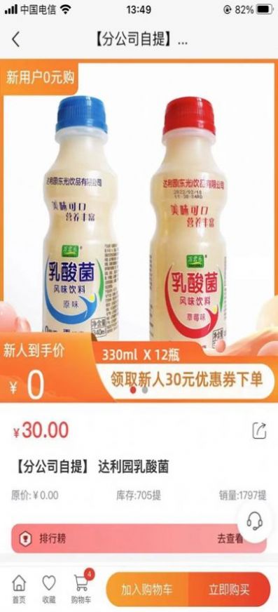 恩群優(yōu)選截圖