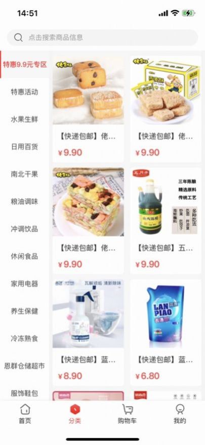 恩群優(yōu)選截圖