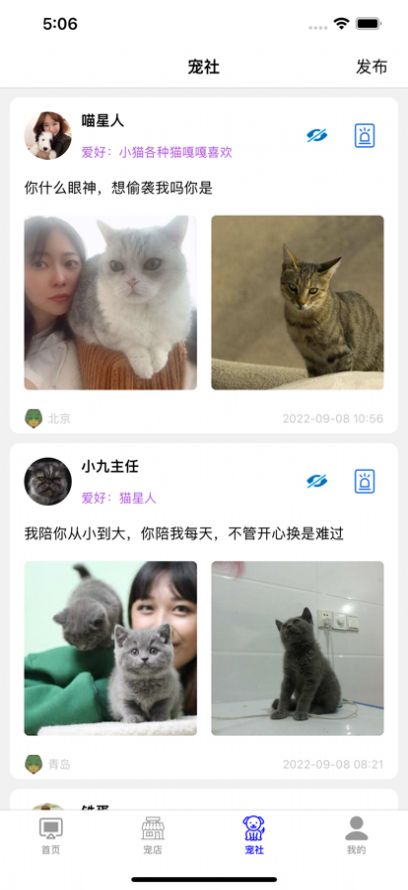 愛寵生活截圖