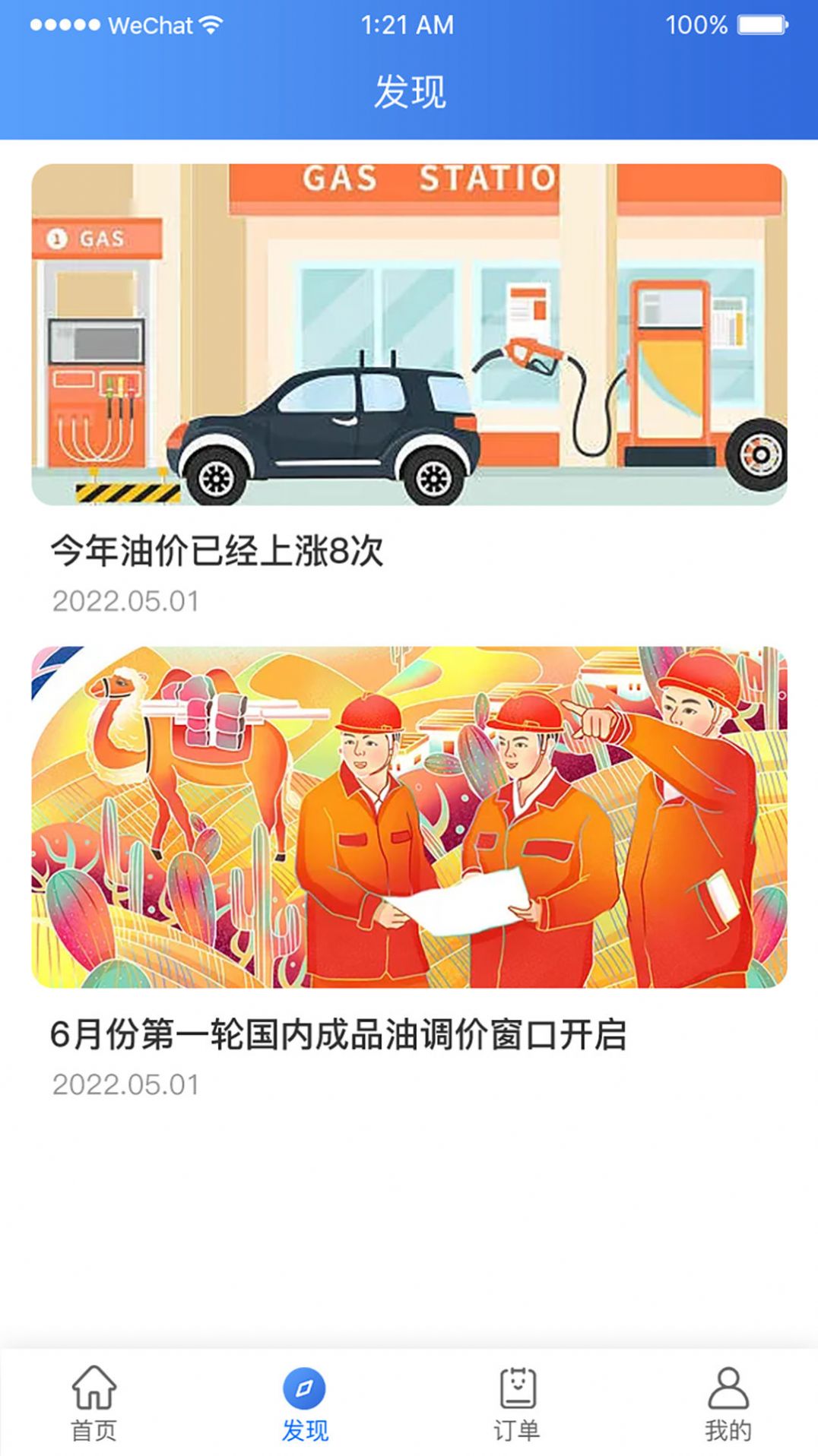 云加油截圖