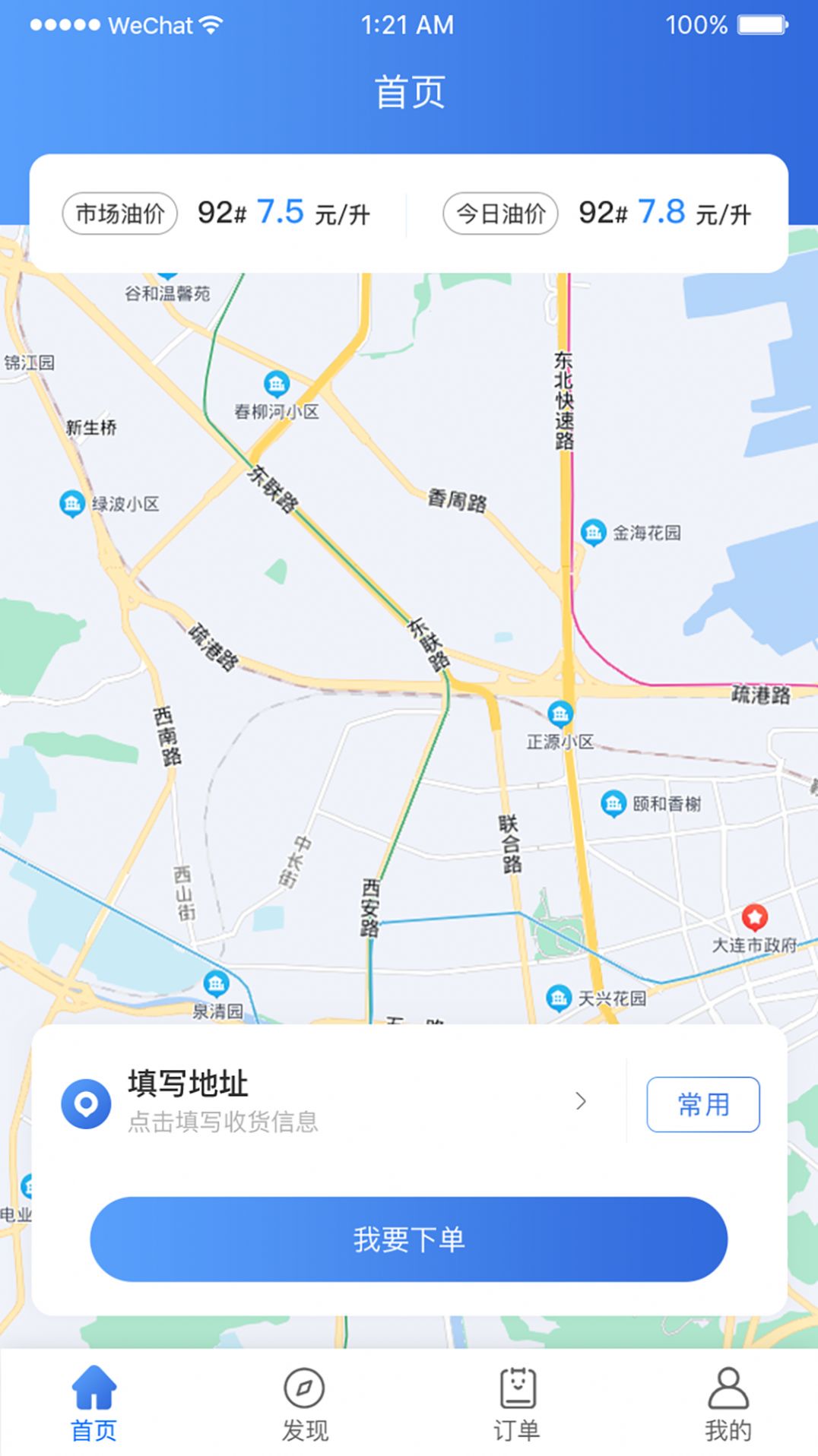 云加油截圖