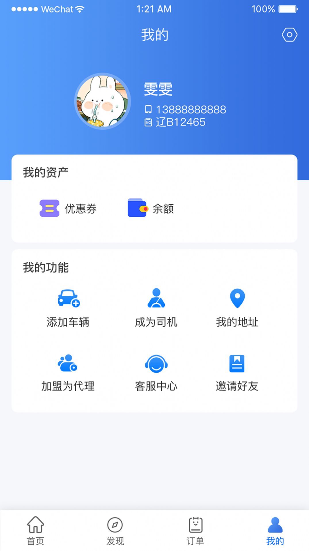 云加油截圖