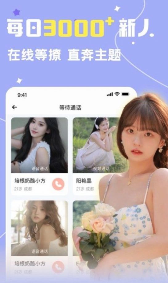 雅圈交友截圖