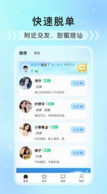 红豆语音最新版截图