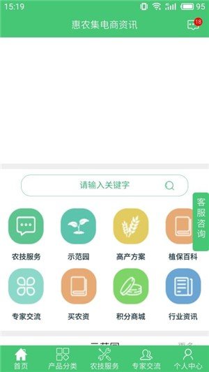 惠农集截图