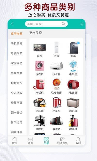 聚品源截圖