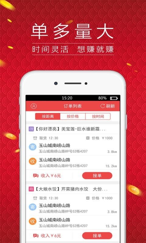 同城達(dá)物流版截圖