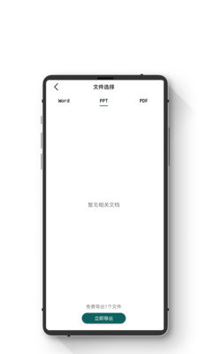 全能數(shù)據(jù)恢復王截圖