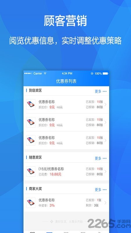 集朵商家版截图
