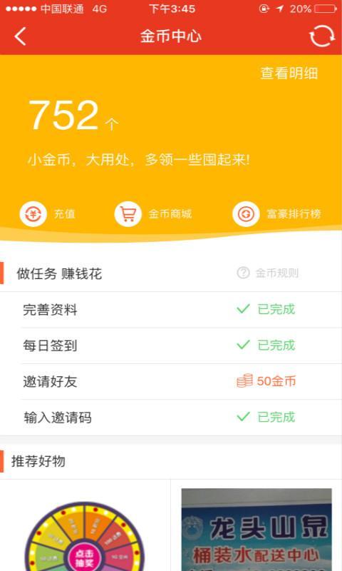 赤峰同城截圖