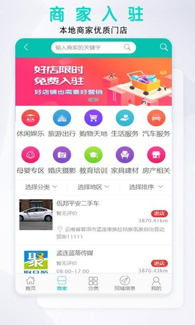 聚品源截圖
