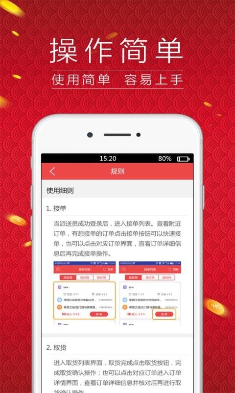 同城達(dá)物流版截圖