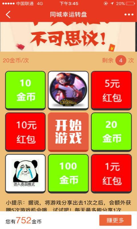 赤峰同城截圖