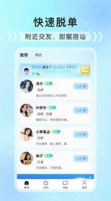 红豆语音最新版