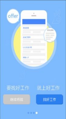 好工作截圖