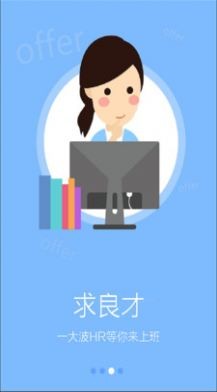 好工作截圖