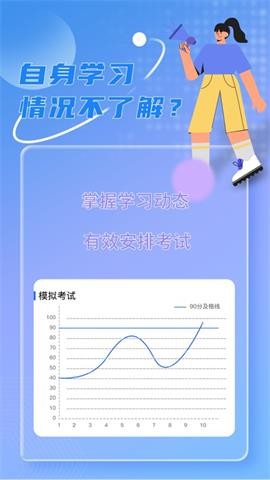 大眾學車截圖