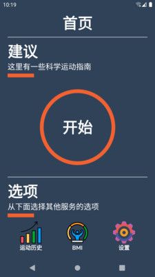 曼尼健身截圖