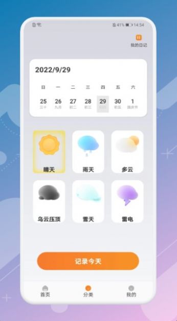月兔旅游寶截圖