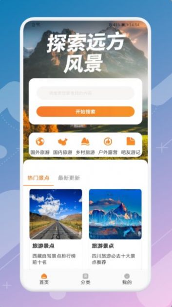 月兔旅游寶截圖