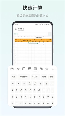 表格制作器截圖