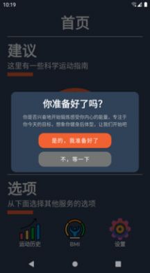 健身燃點截圖
