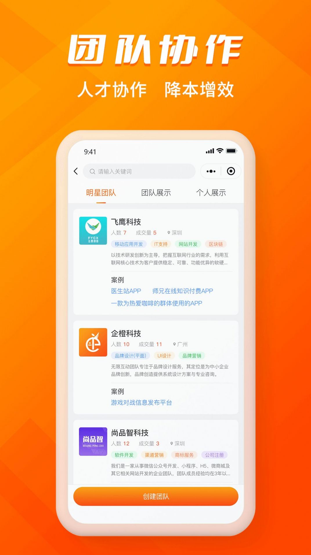壹企橙截圖