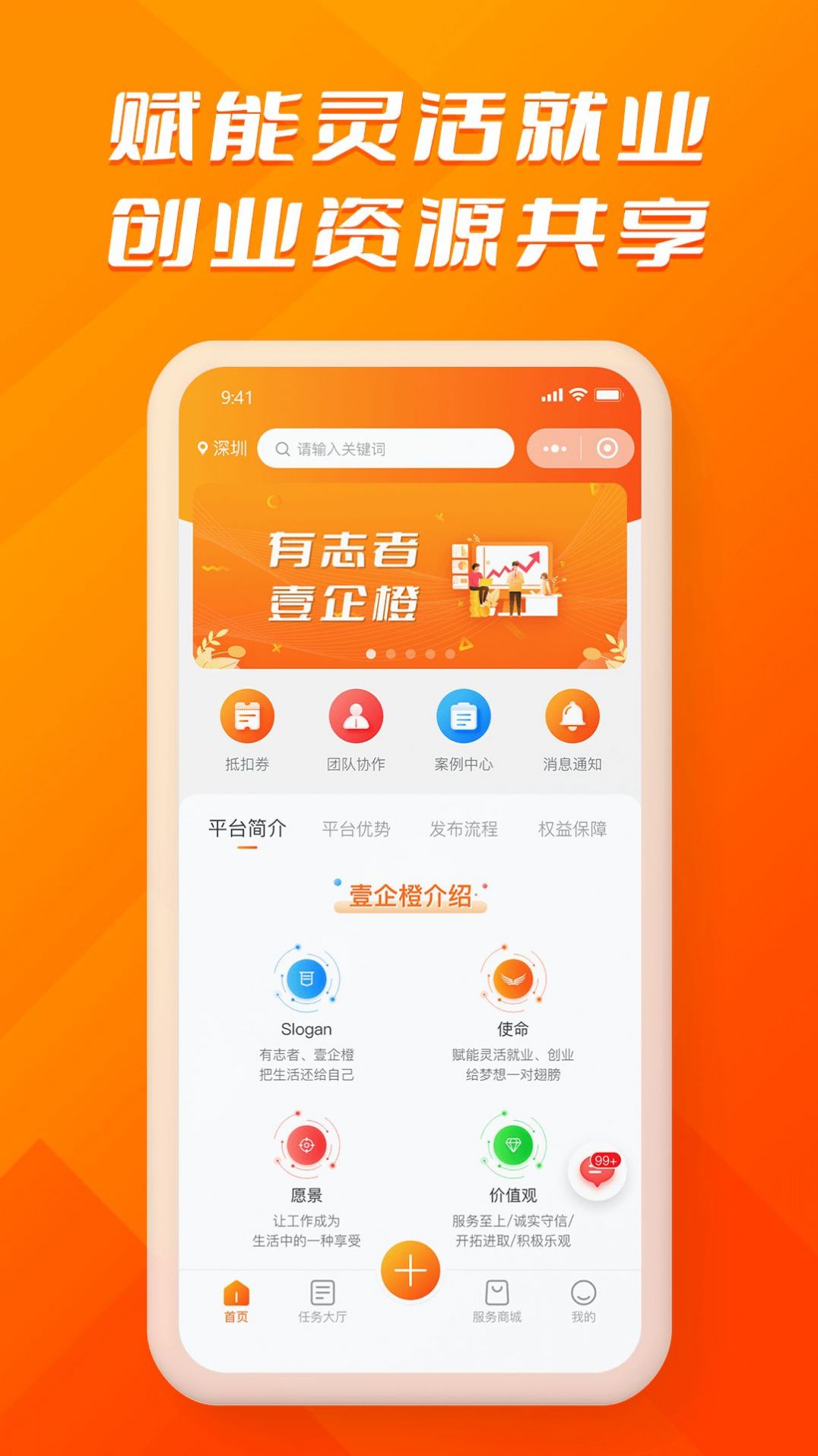 壹企橙截圖