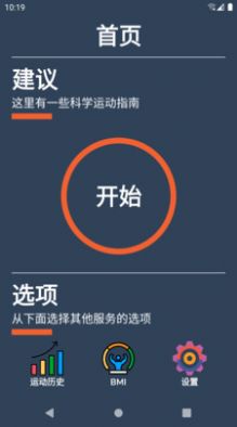 懂得健身截圖