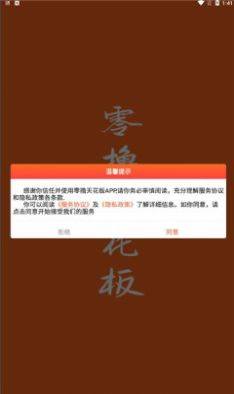 零擼天花板截圖