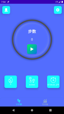 簡(jiǎn)悅計(jì)步截圖