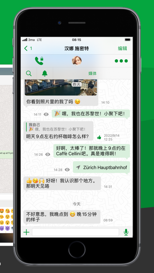 threema截圖