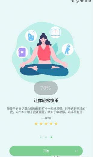 mood tracker截圖