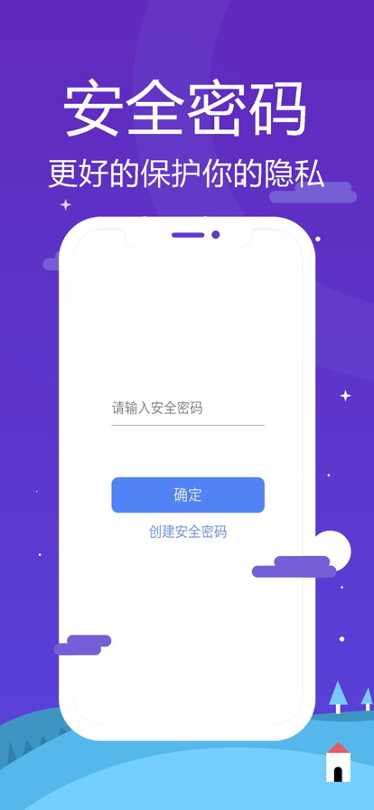 管理密碼小助手截圖
