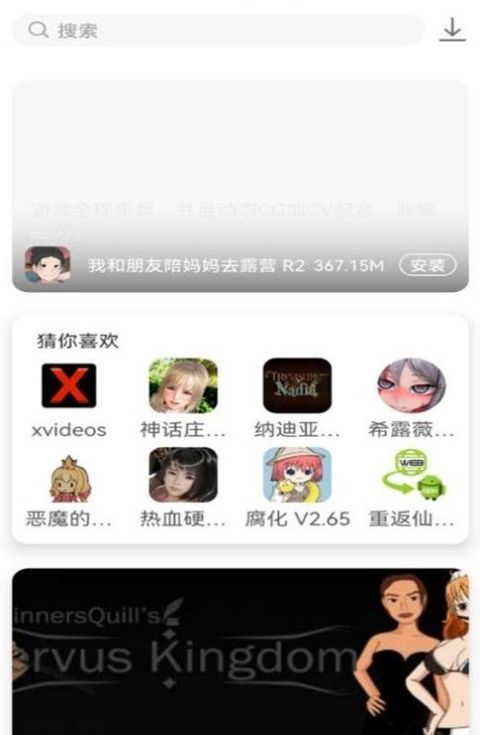 游咔截圖