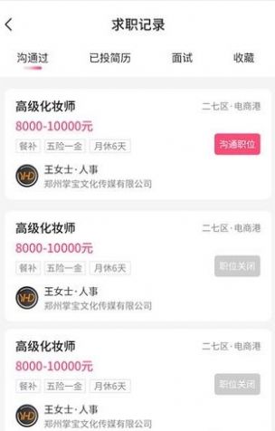 覓薦美截圖