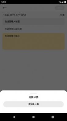喵見筆記截圖