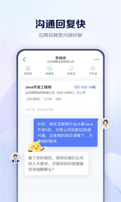 肥牛招聘截圖
