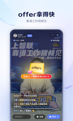 肥牛招聘截圖
