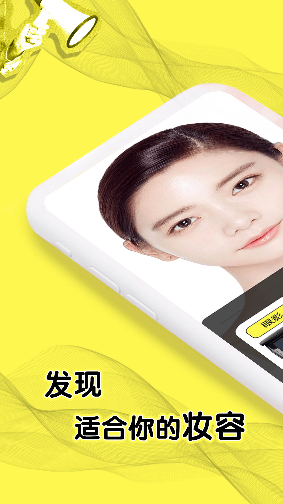 甜甜圈化妝截圖