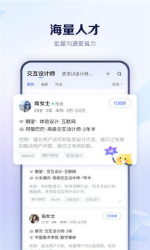 肥牛招聘截圖