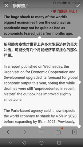 拍照識字朗讀截圖
